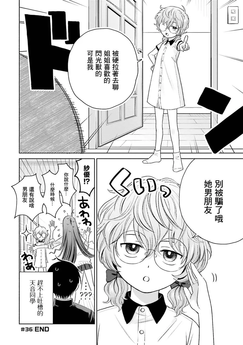 第08话 第12页