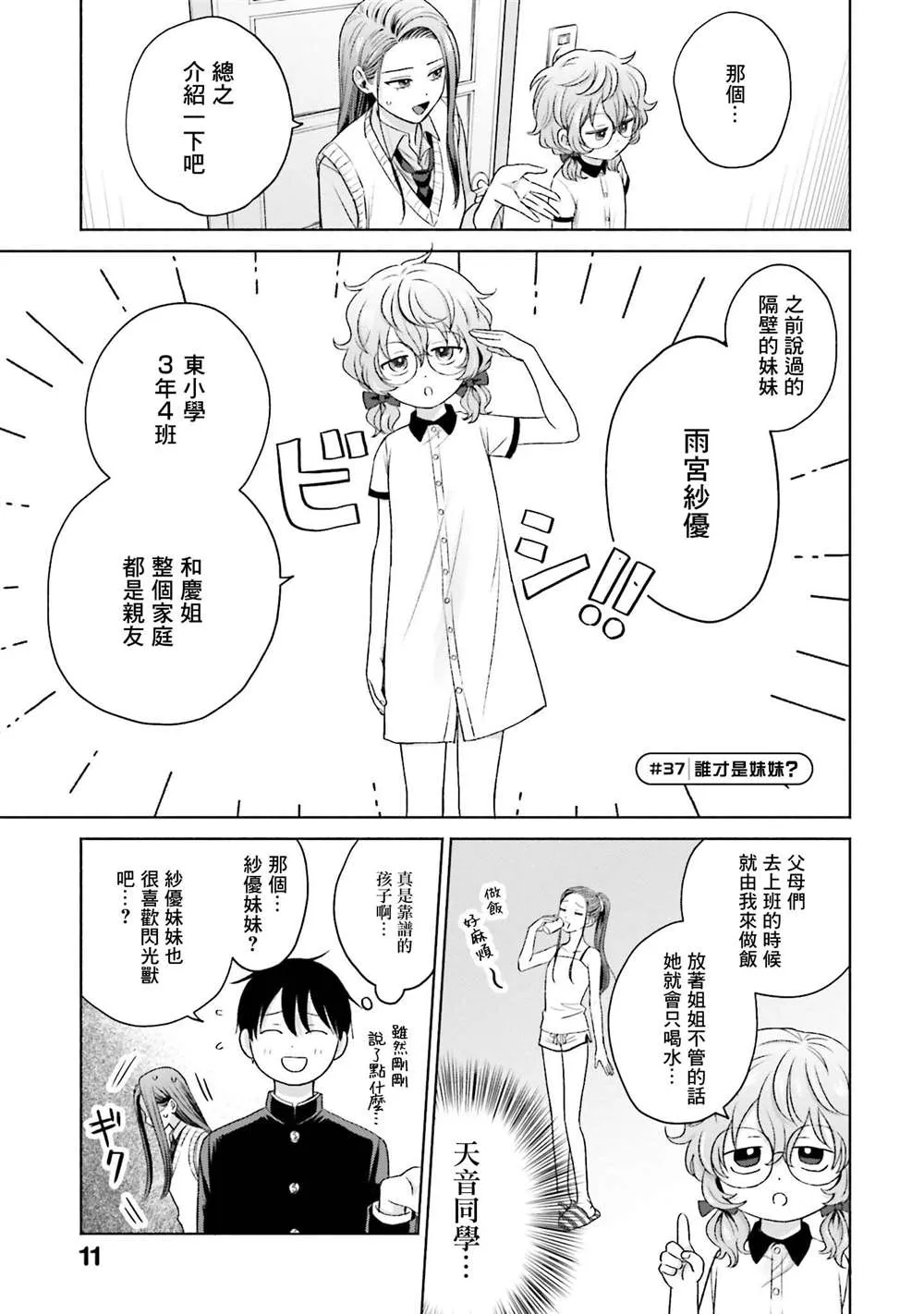 第08话 第13页