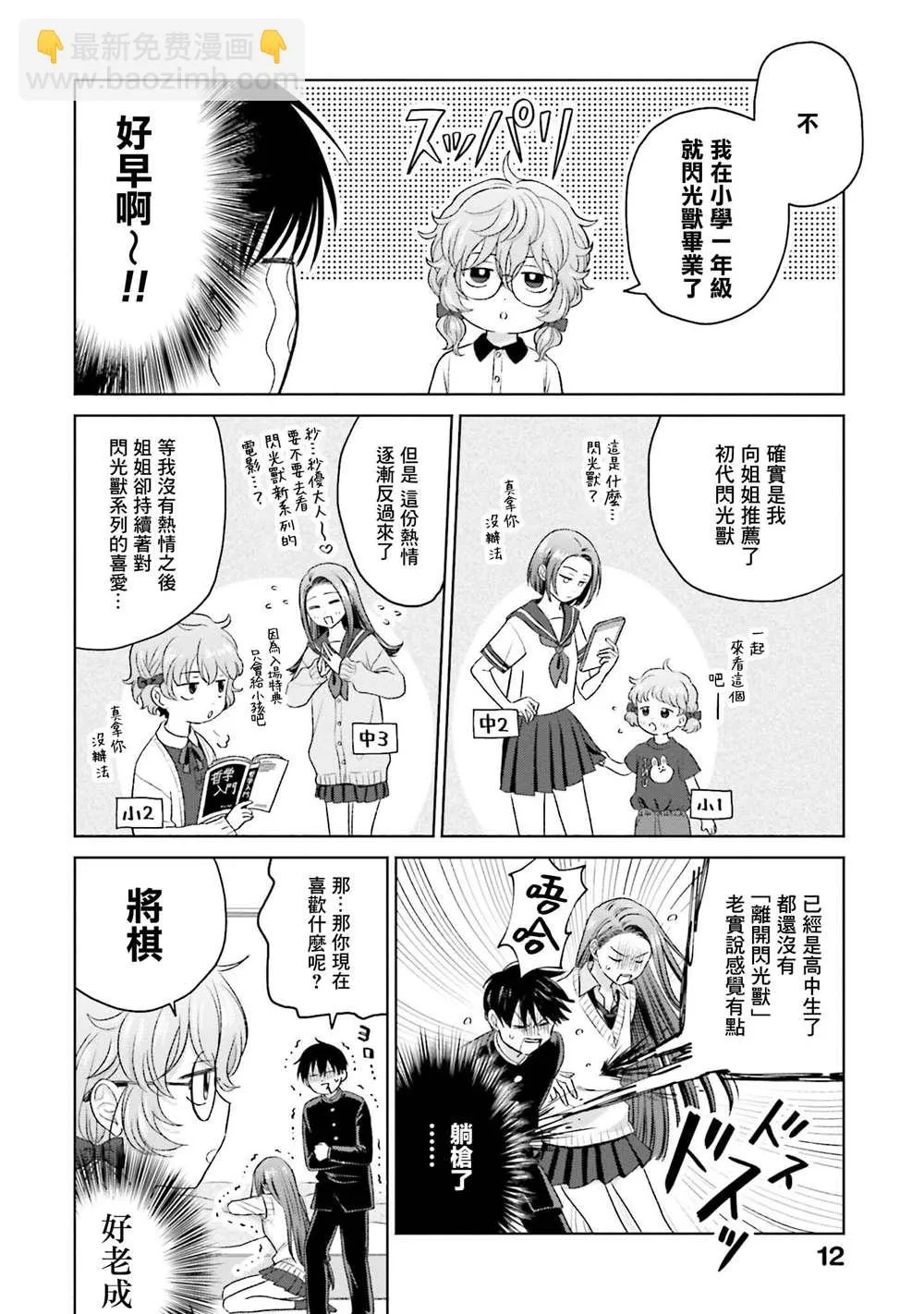 第08话 第14页