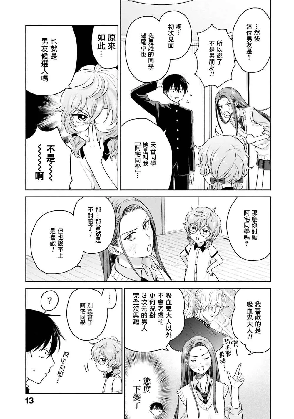 第08话 第15页