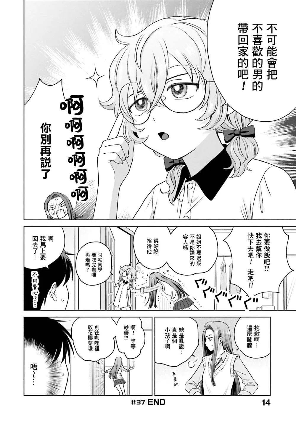 第08话 第16页