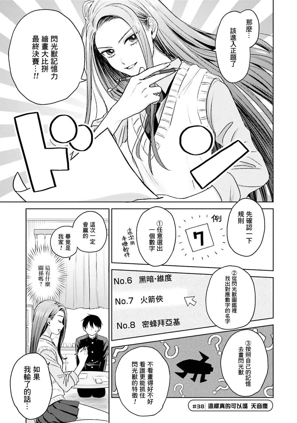第08话 第17页