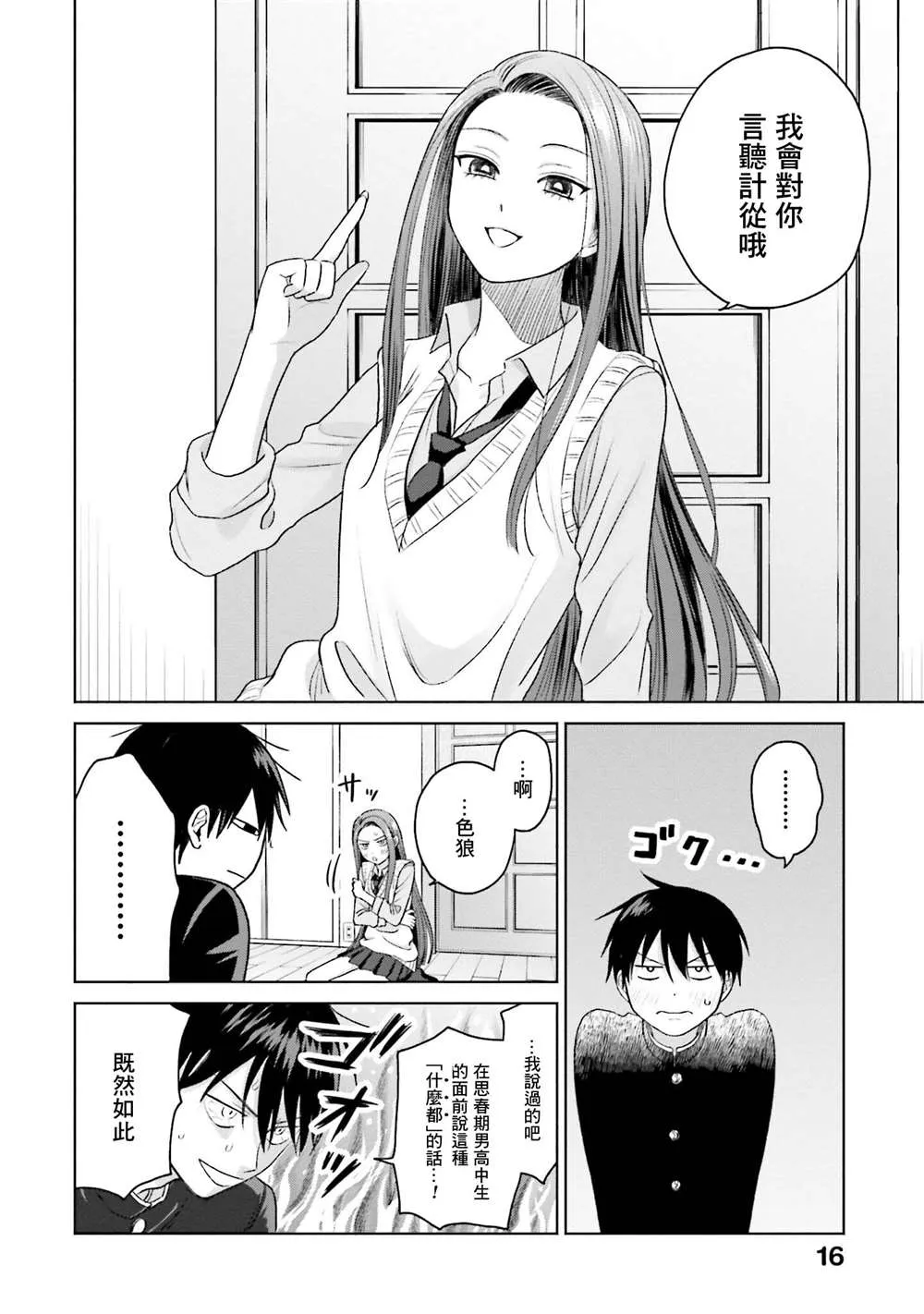 第08话 第18页