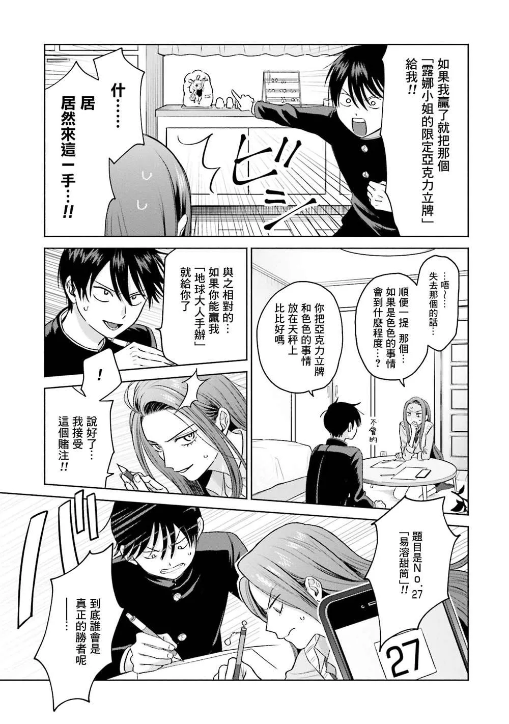 第08话 第19页