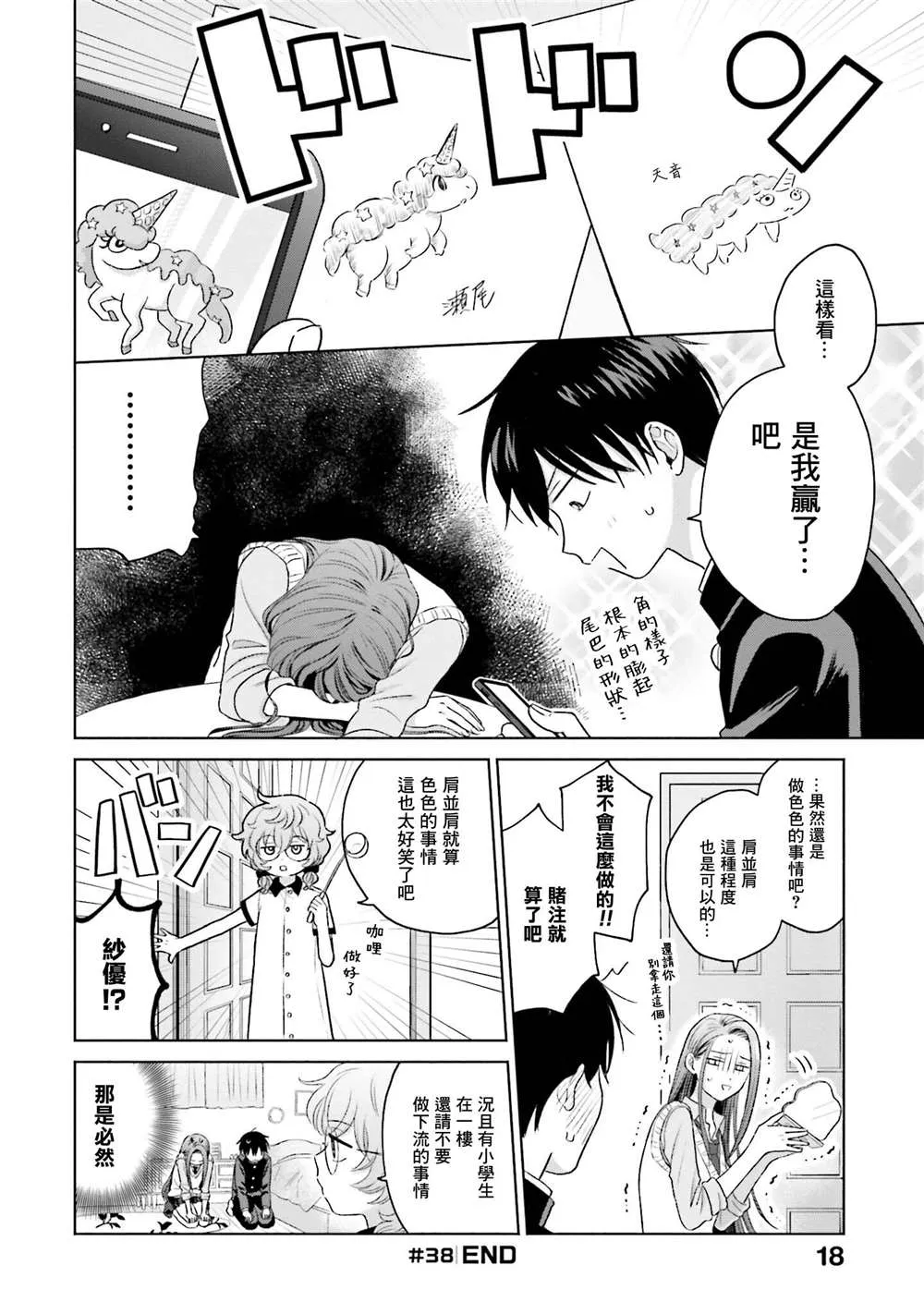 第08话 第20页