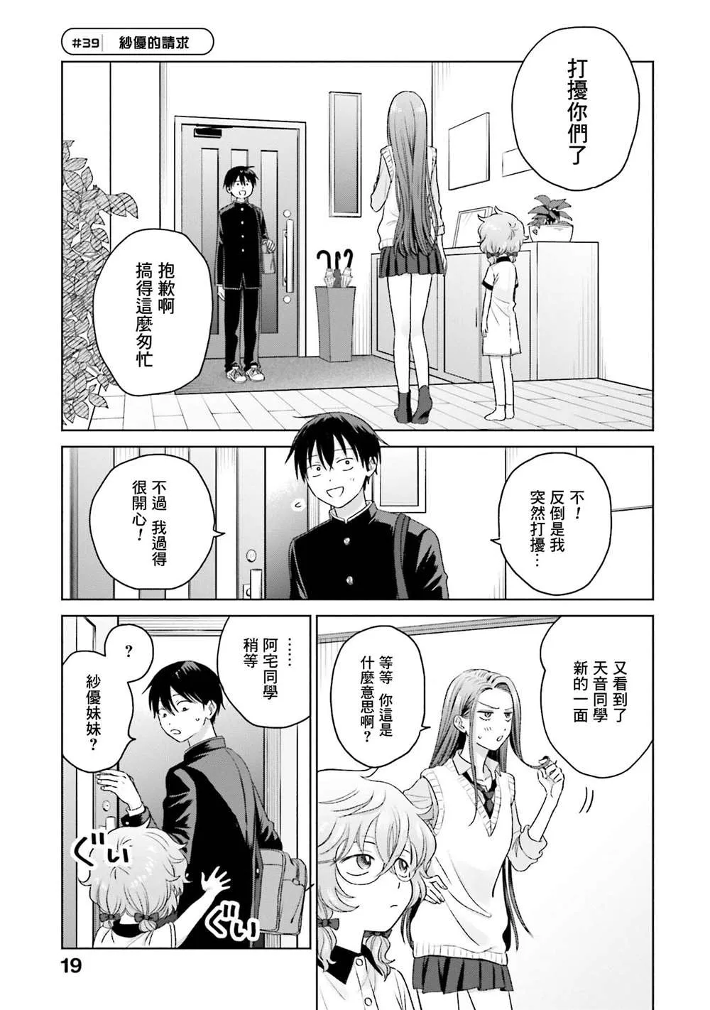 第08话 第21页