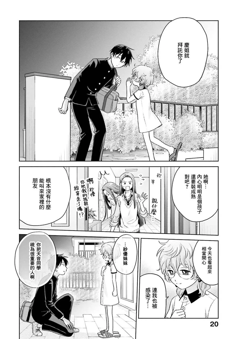 第08话 第22页
