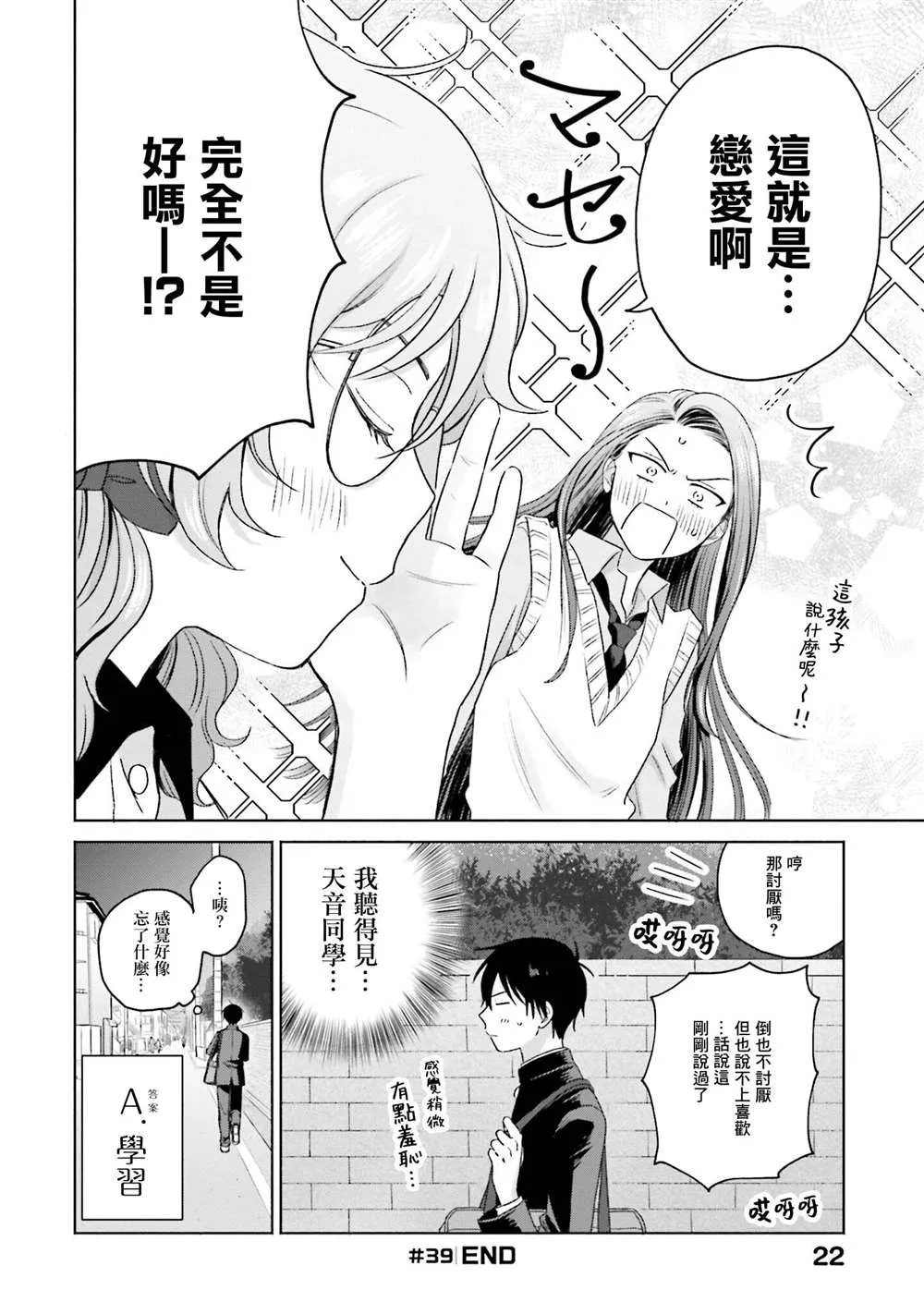 第08话 第24页