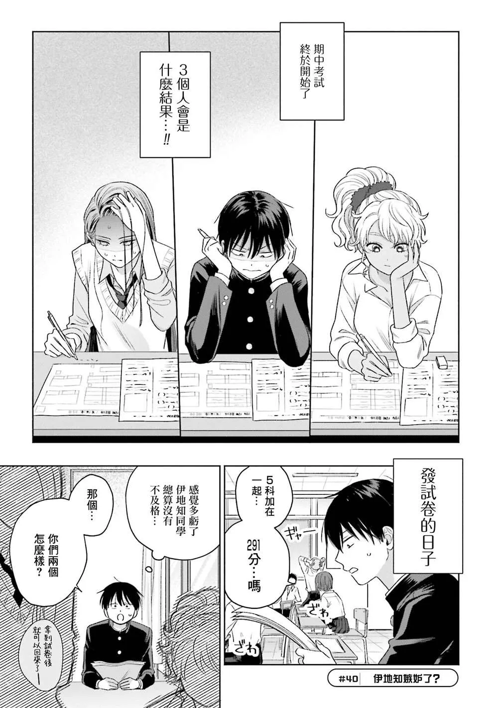 第08话 第25页