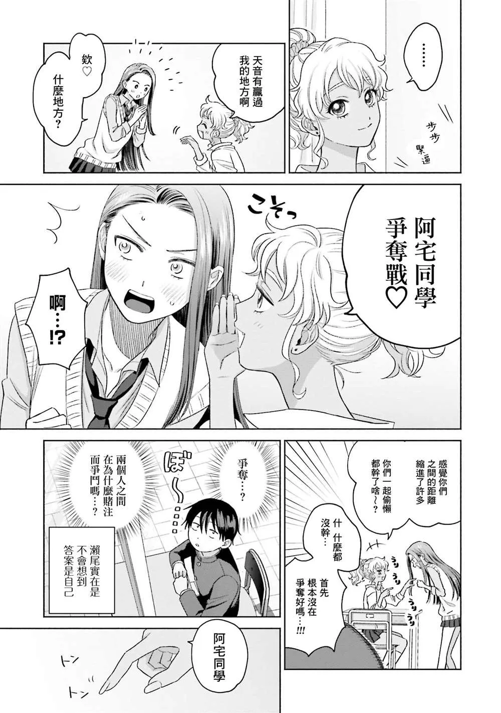 第08话 第27页