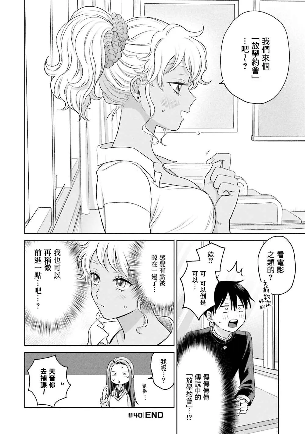 第08话 第28页