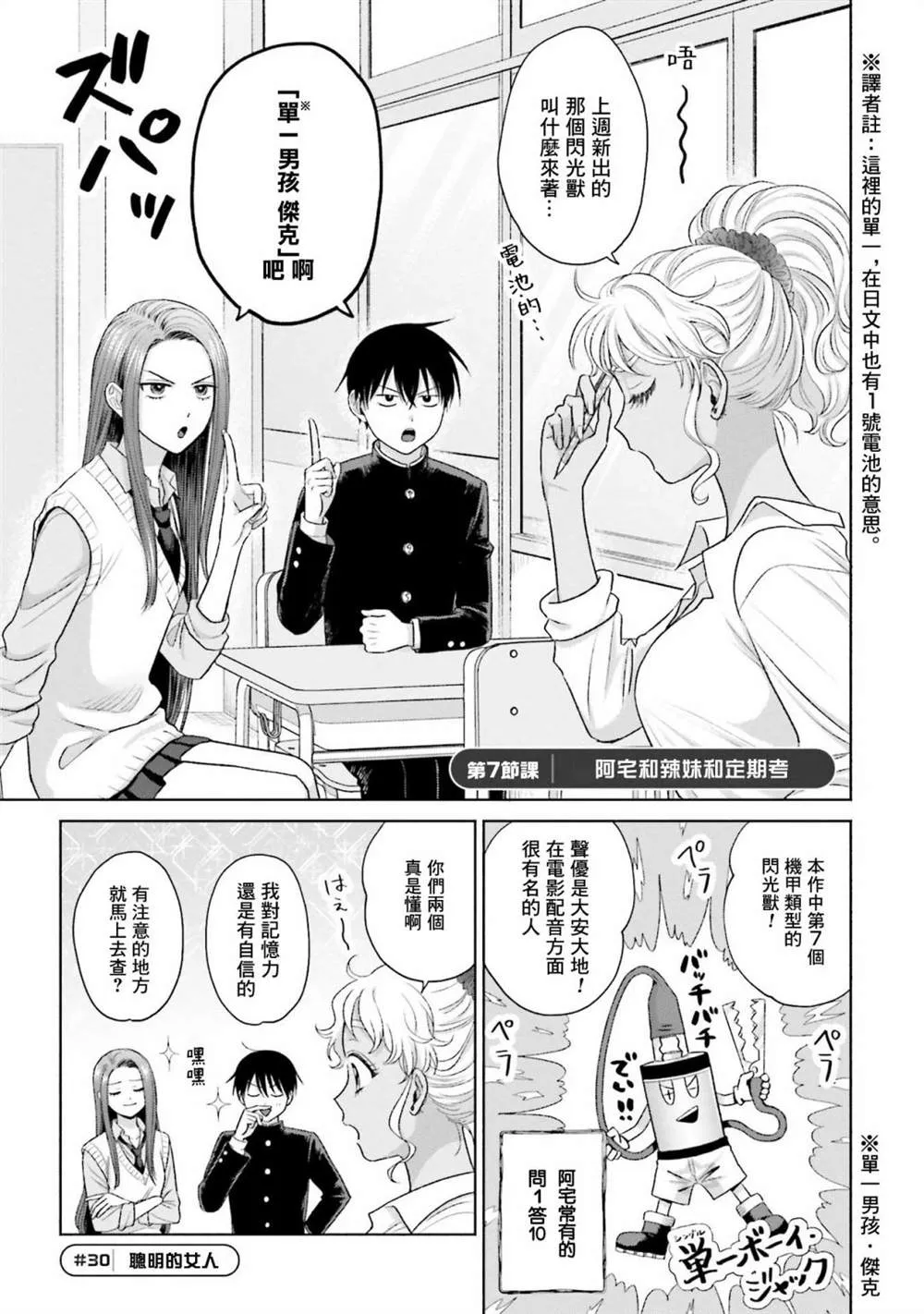 第07话 第1页