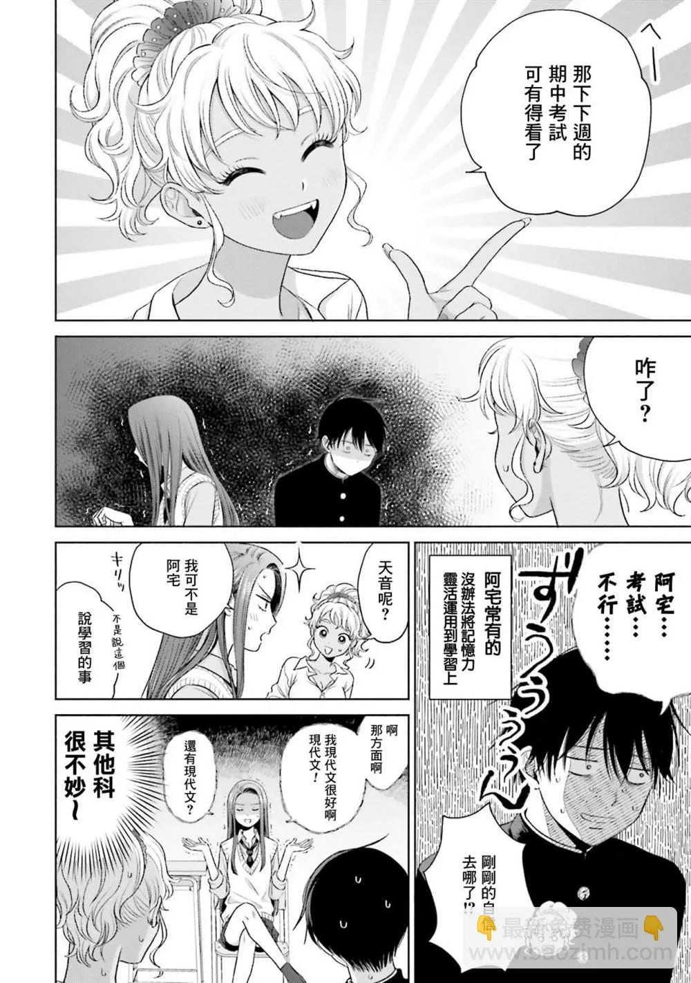 第07话 第2页