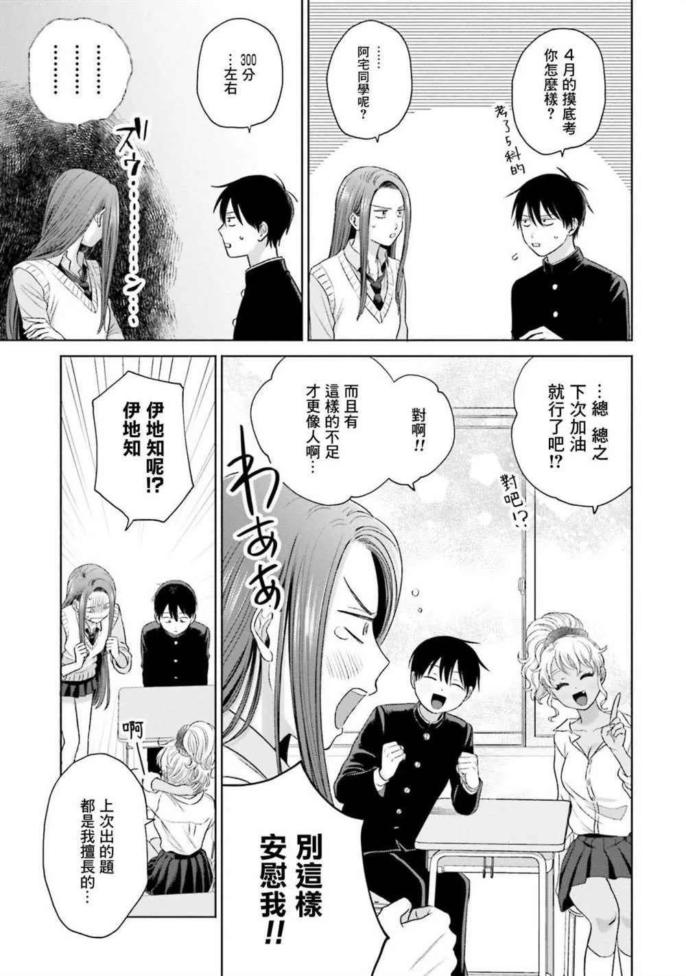 第07话 第3页