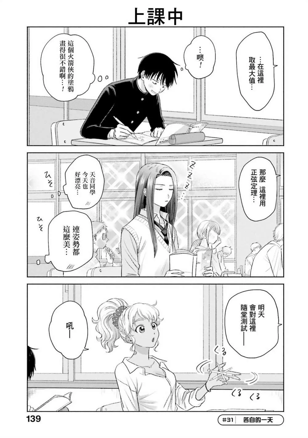 第07话 第5页