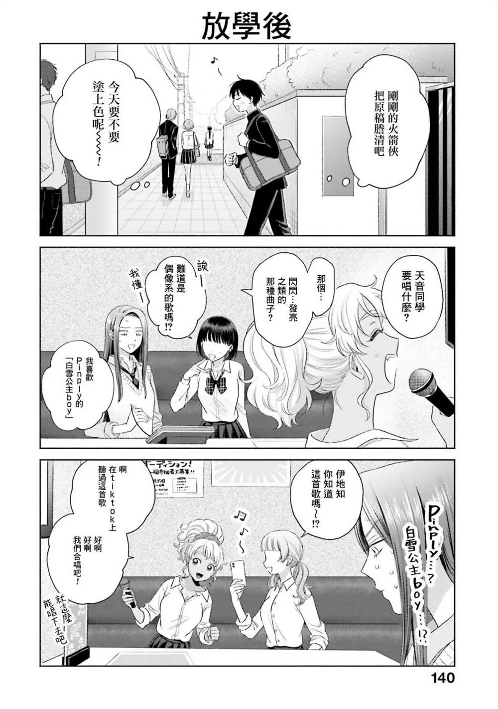 第07话 第6页