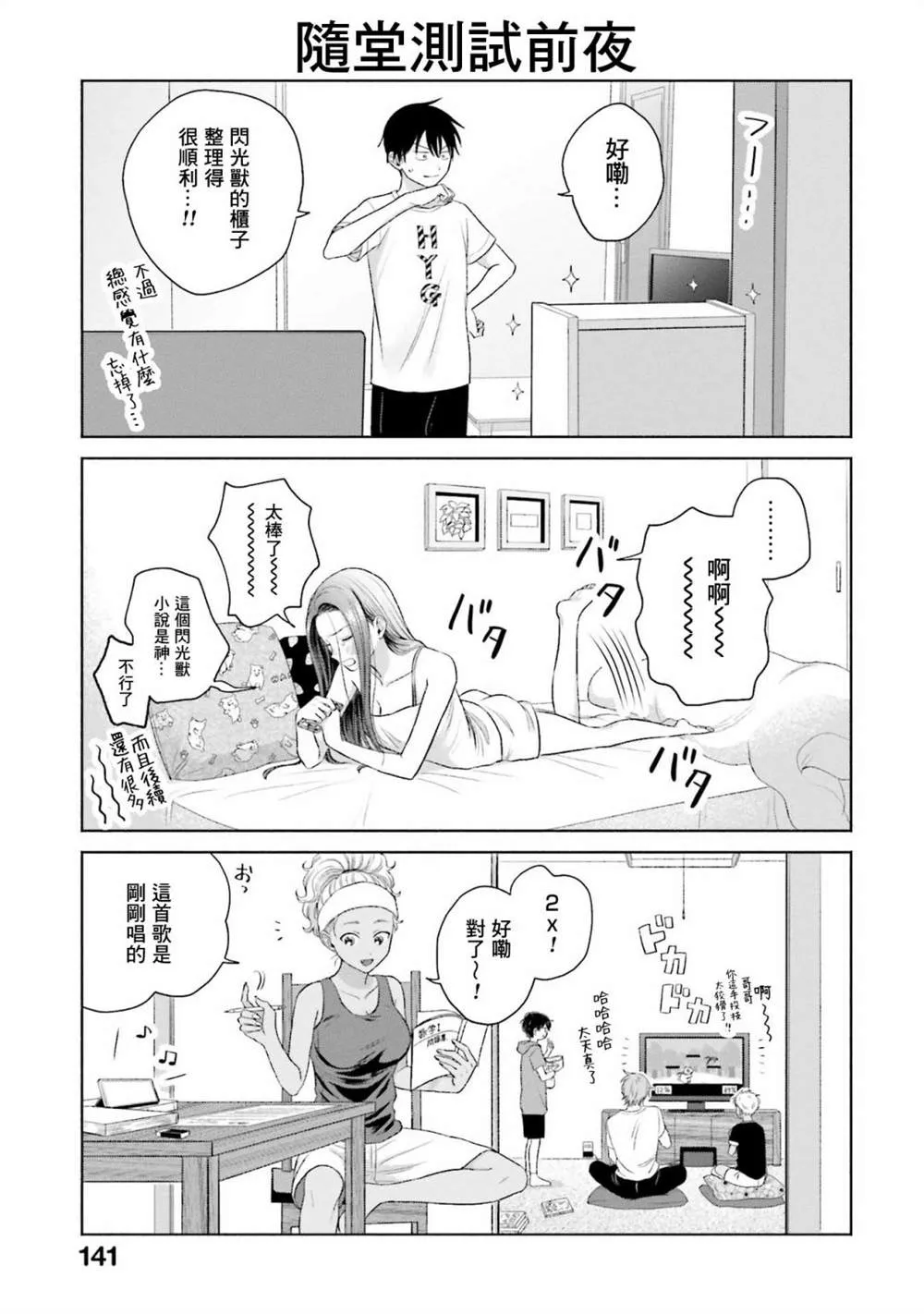 第07话 第7页