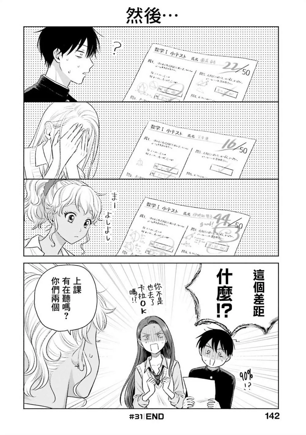 第07话 第8页