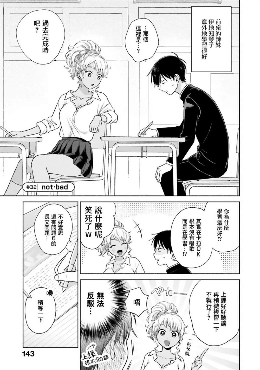 第07话 第9页
