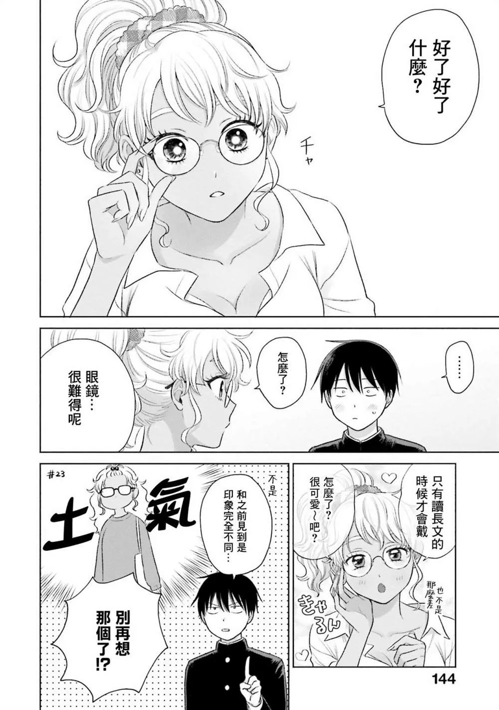 第07话 第10页