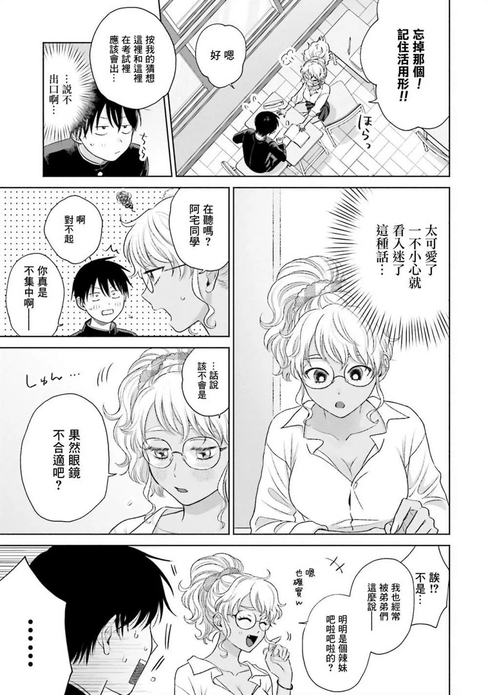 第07话 第11页