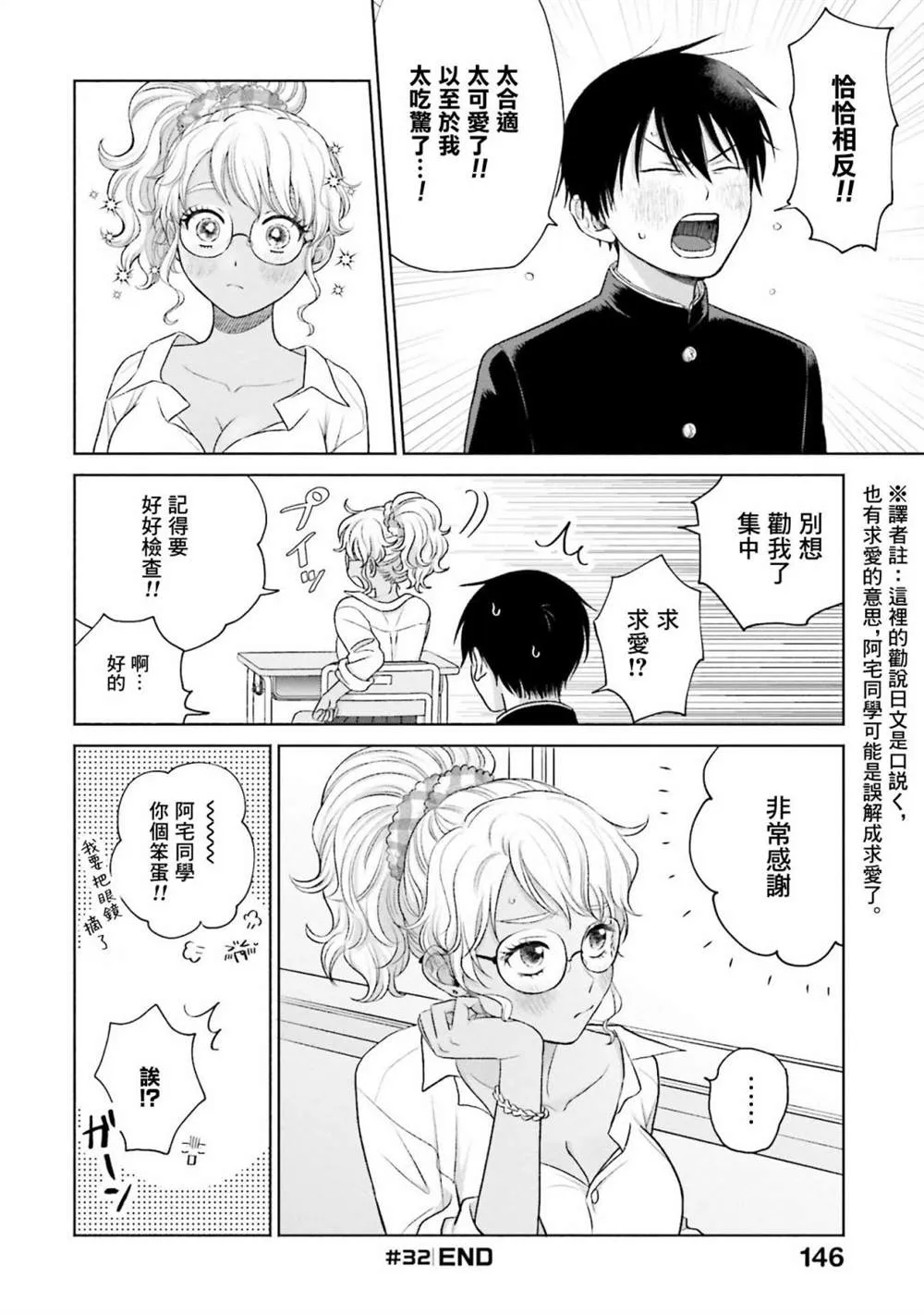 第07话 第12页