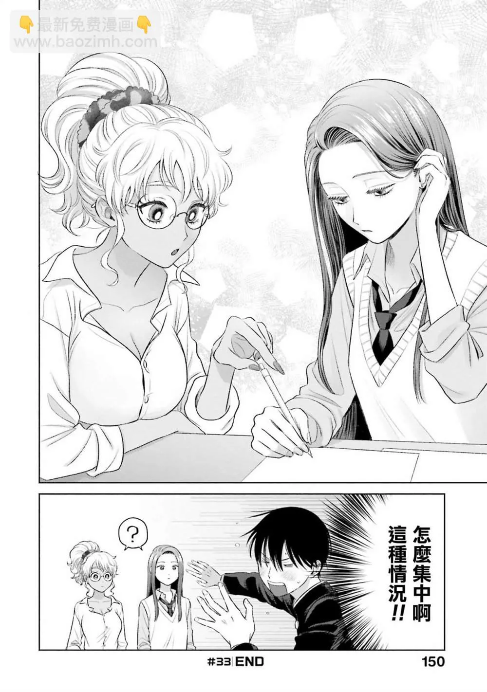 第07话 第16页