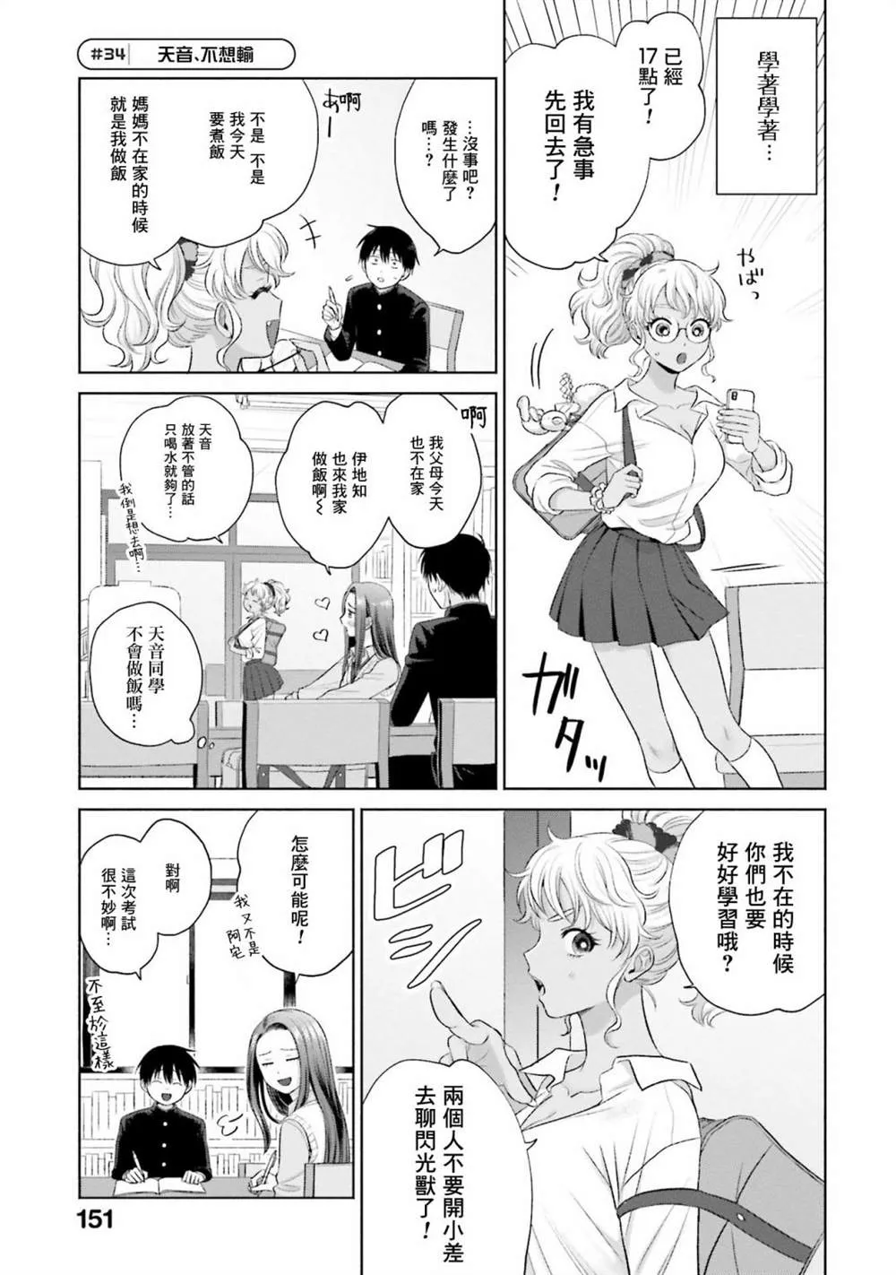 第07话 第17页