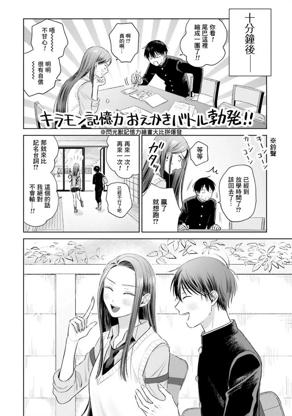 第07话 第18页