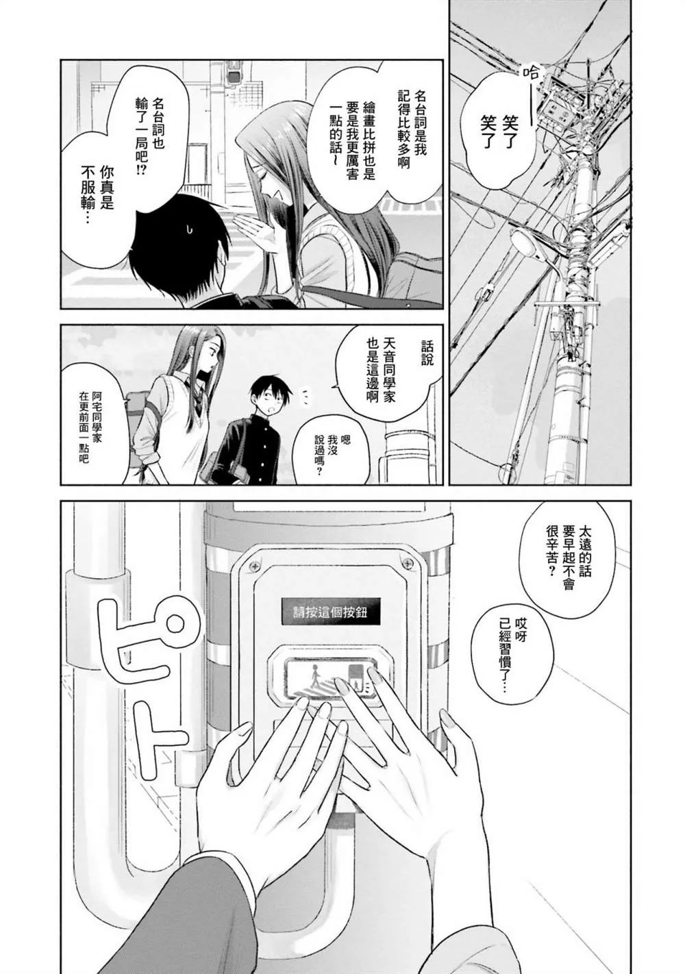 第07话 第19页