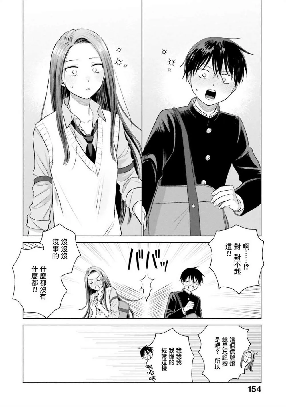 第07话 第20页