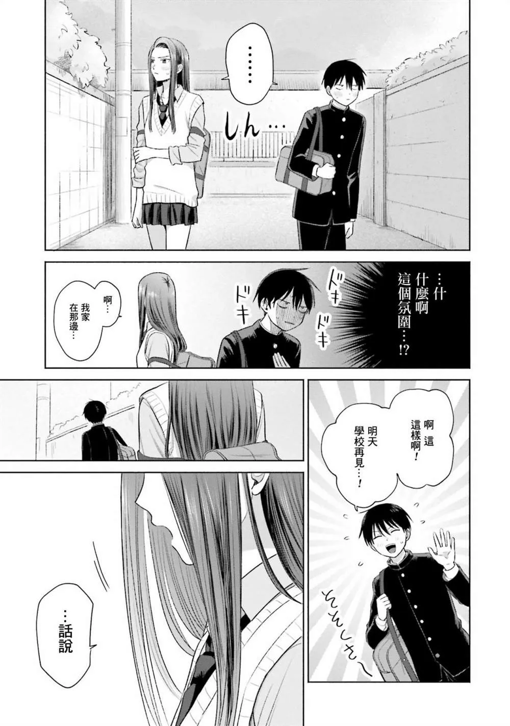 第07话 第21页