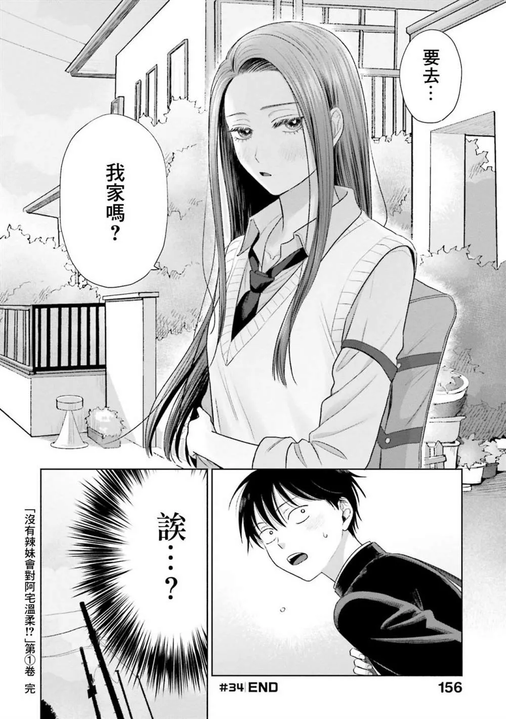 第07话 第22页