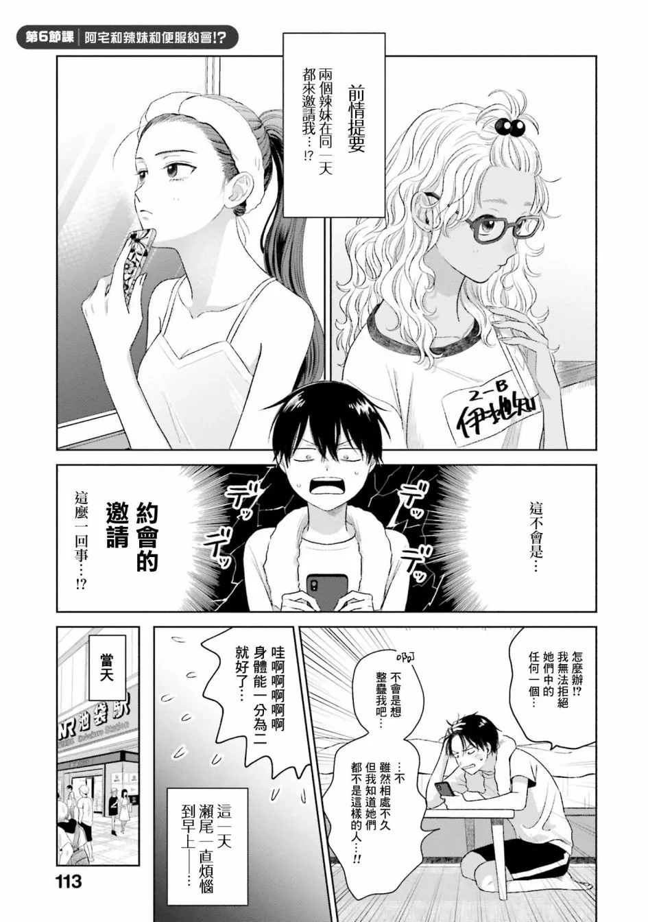 第06话 第1页