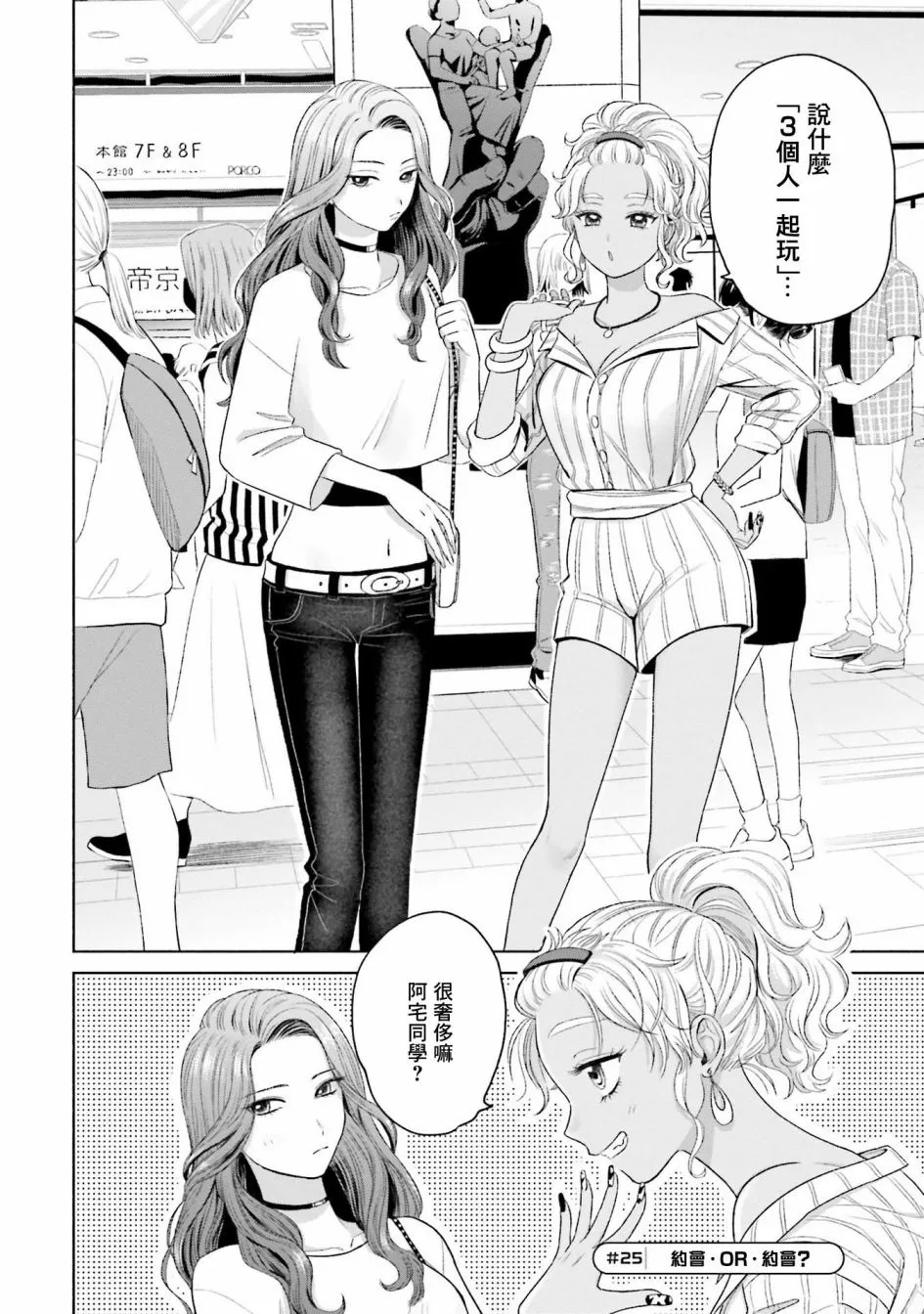第06话 第2页