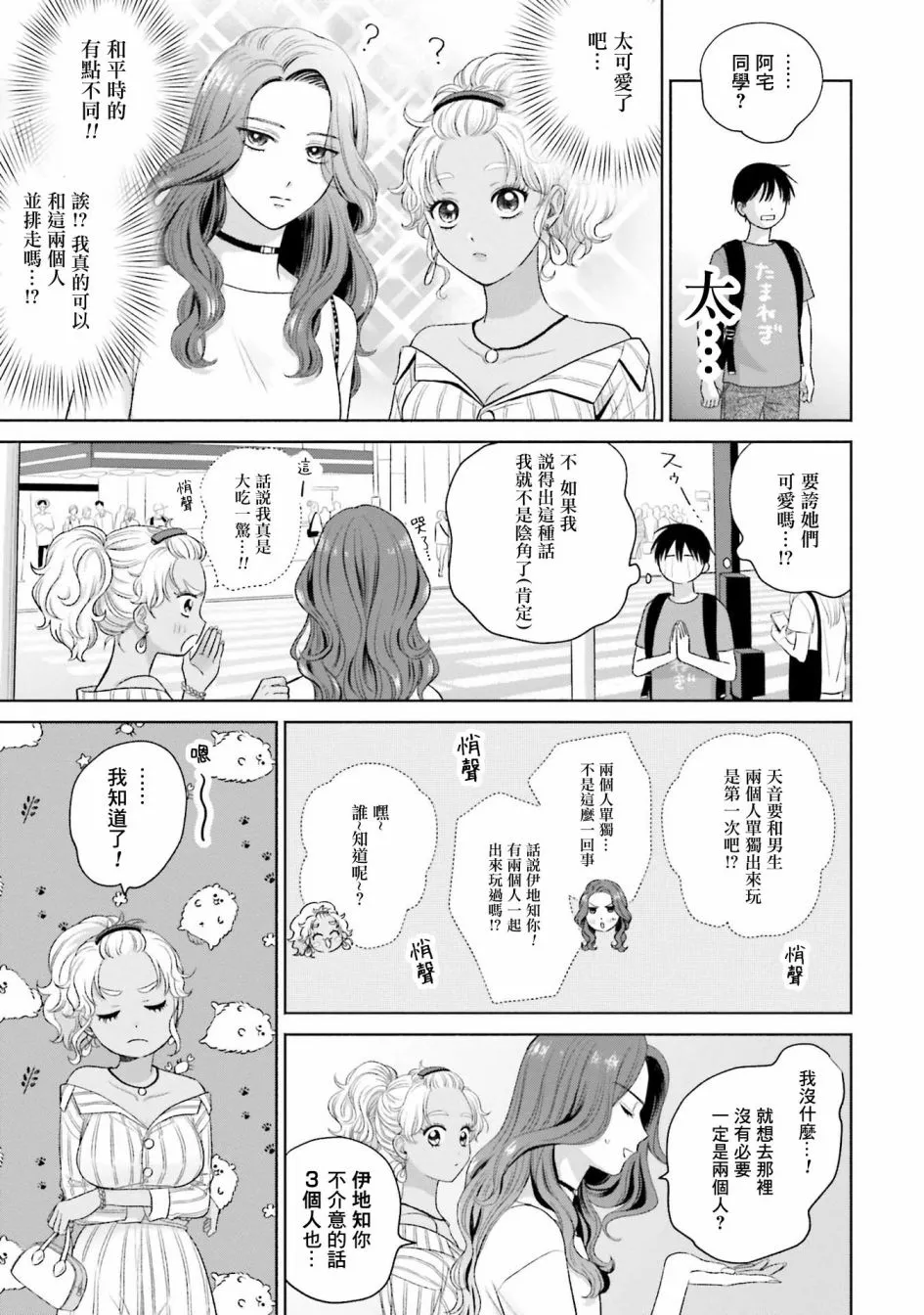 第06话 第3页