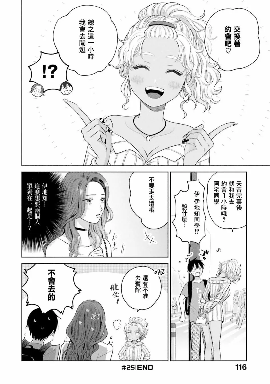 第06话 第4页