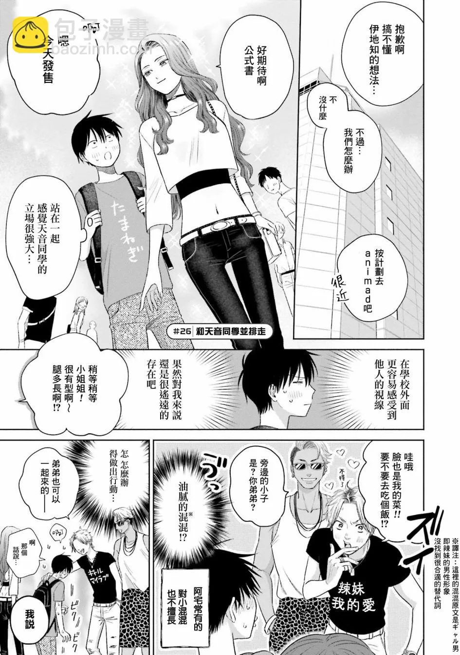 第06话 第5页