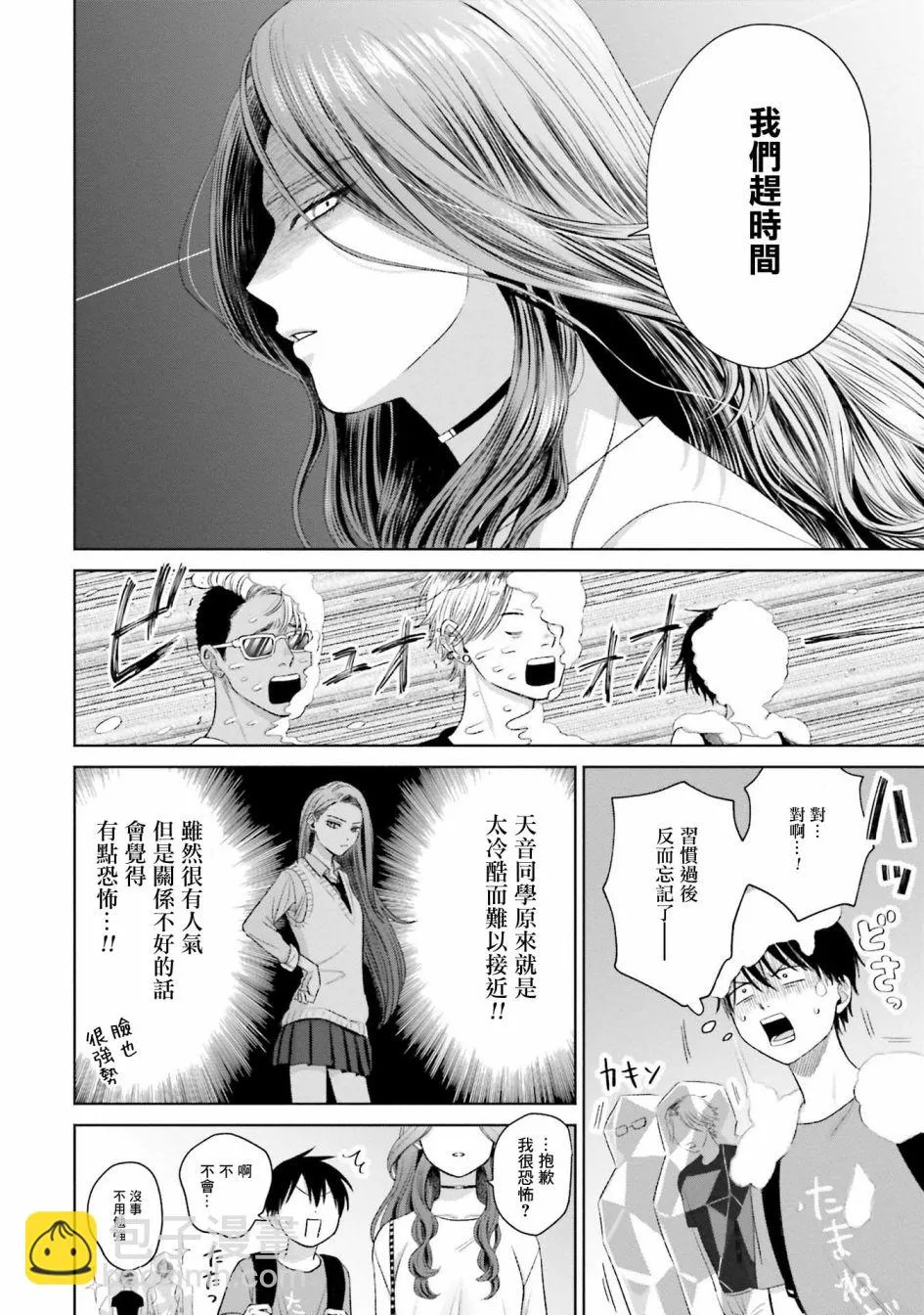第06话 第6页