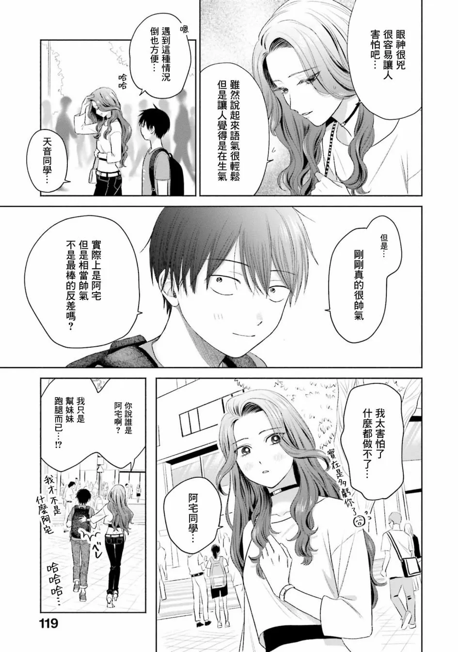 第06话 第7页
