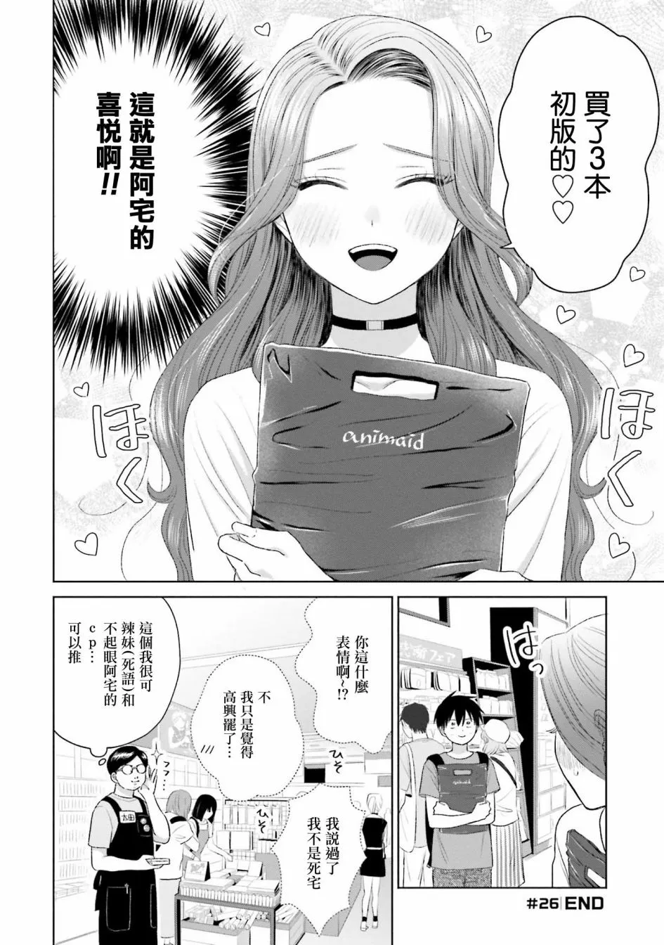 第06话 第8页