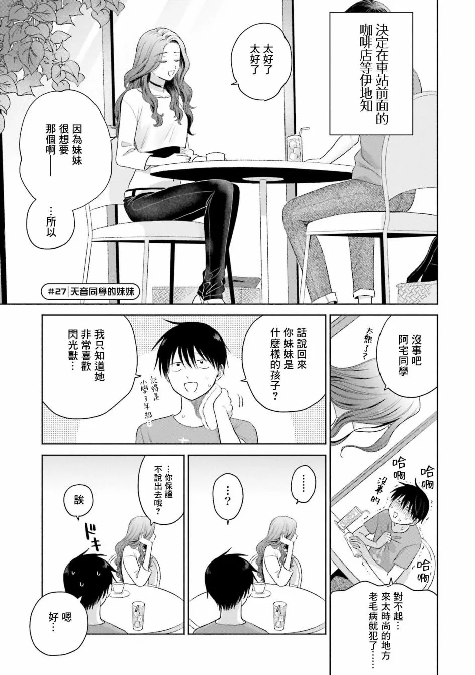 第06话 第9页