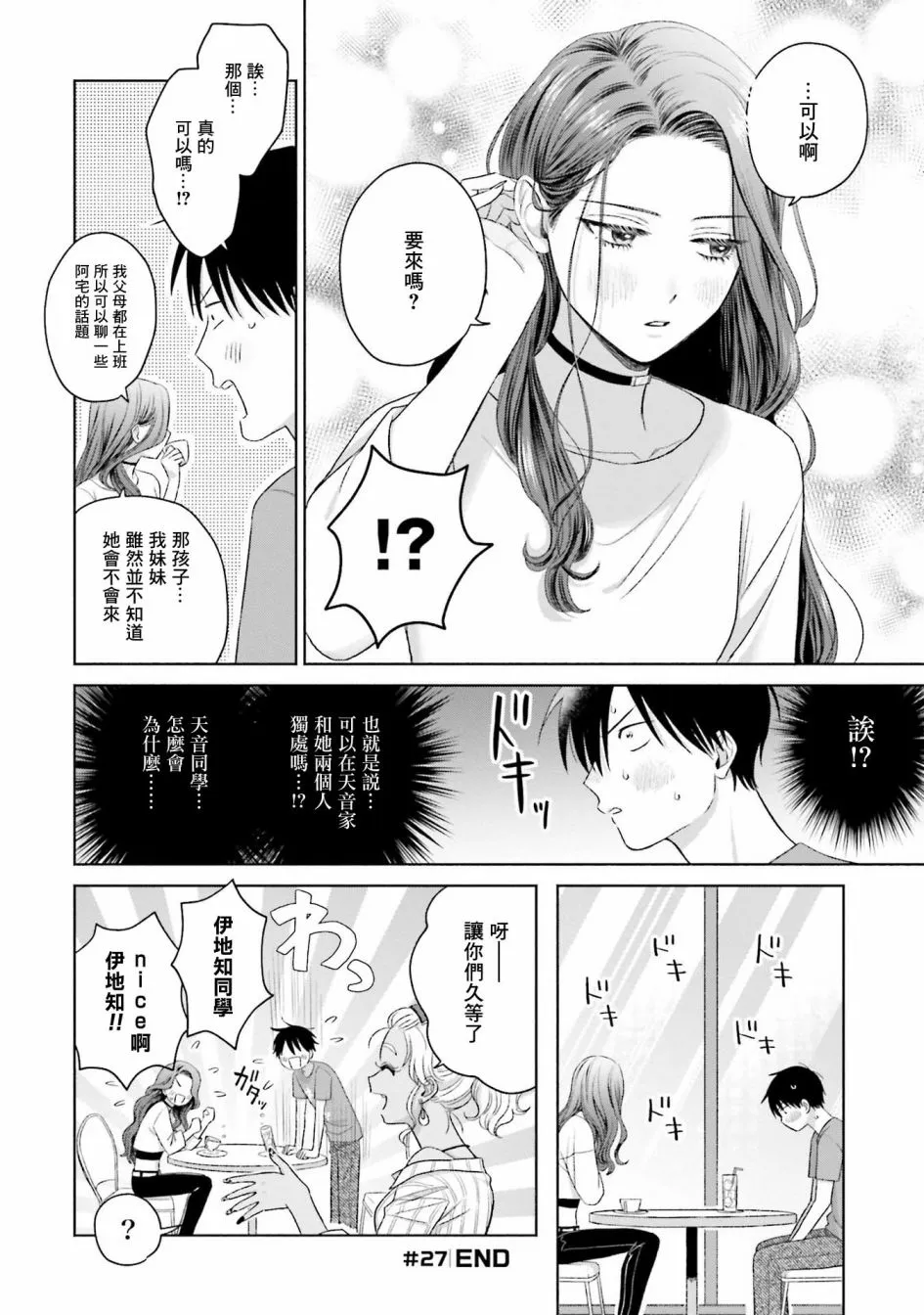 第06话 第12页