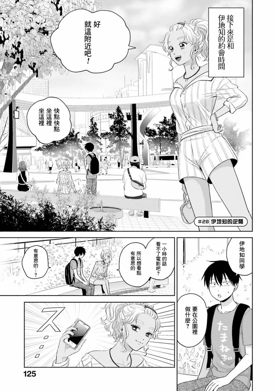 第06话 第13页