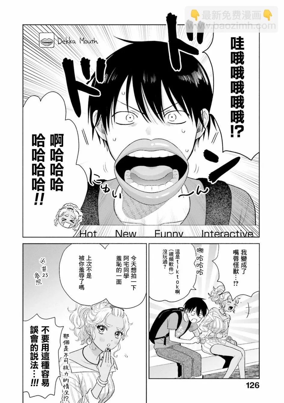 第06话 第14页