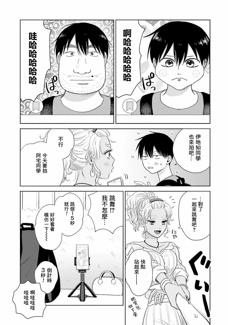 第06话 第15页