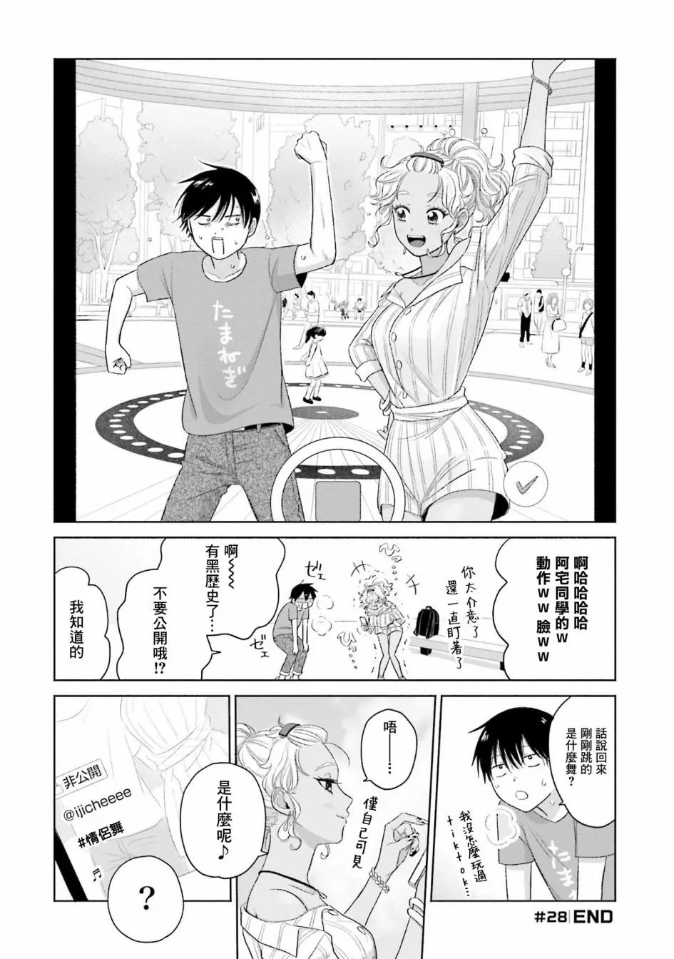 第06话 第16页