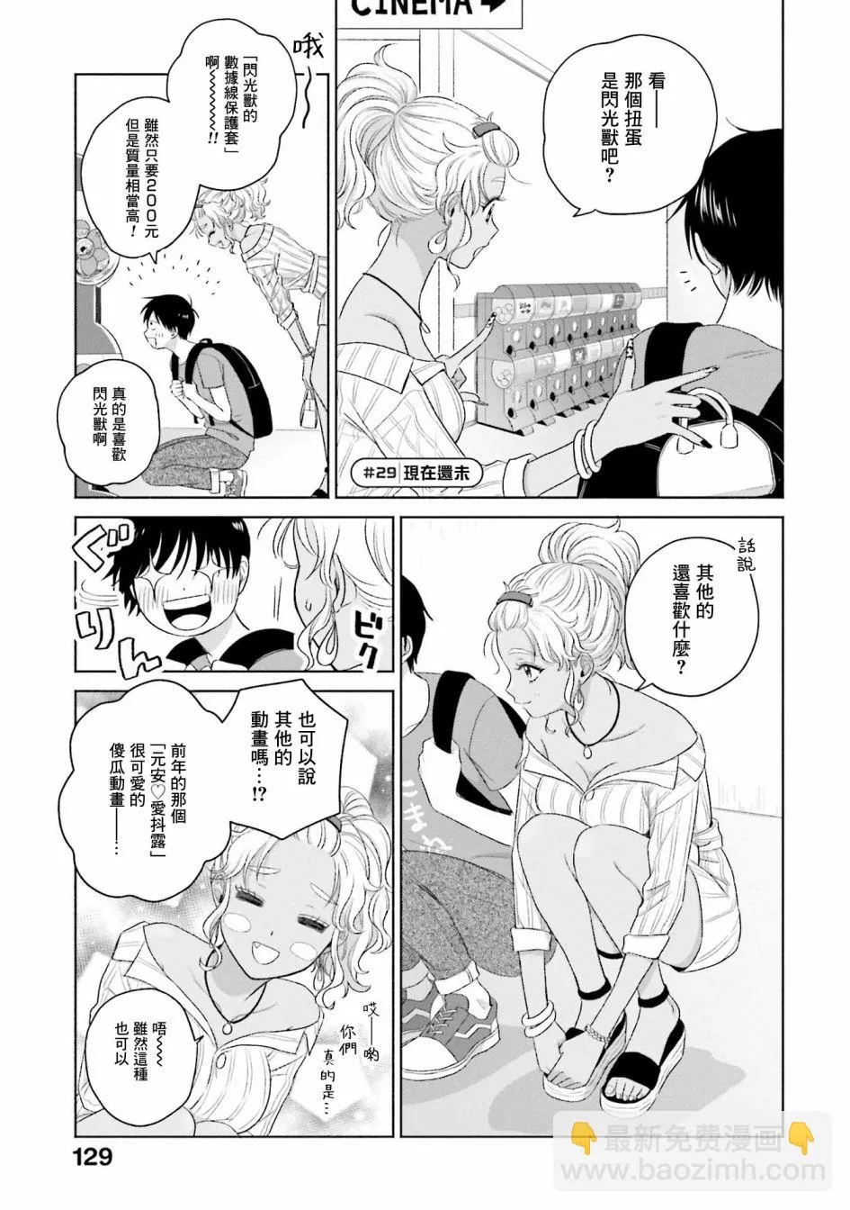 第06话 第17页