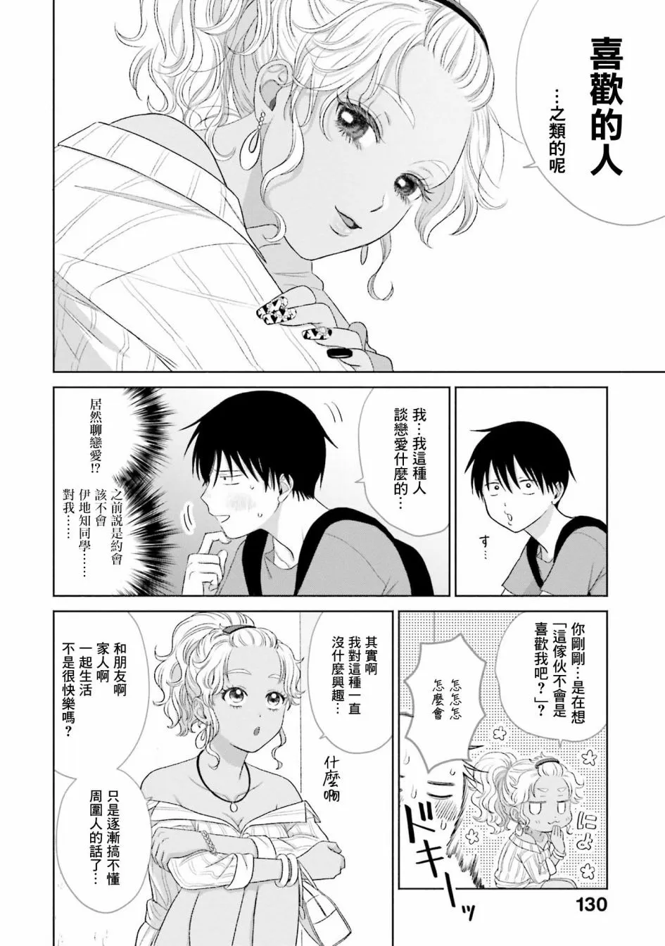 第06话 第18页