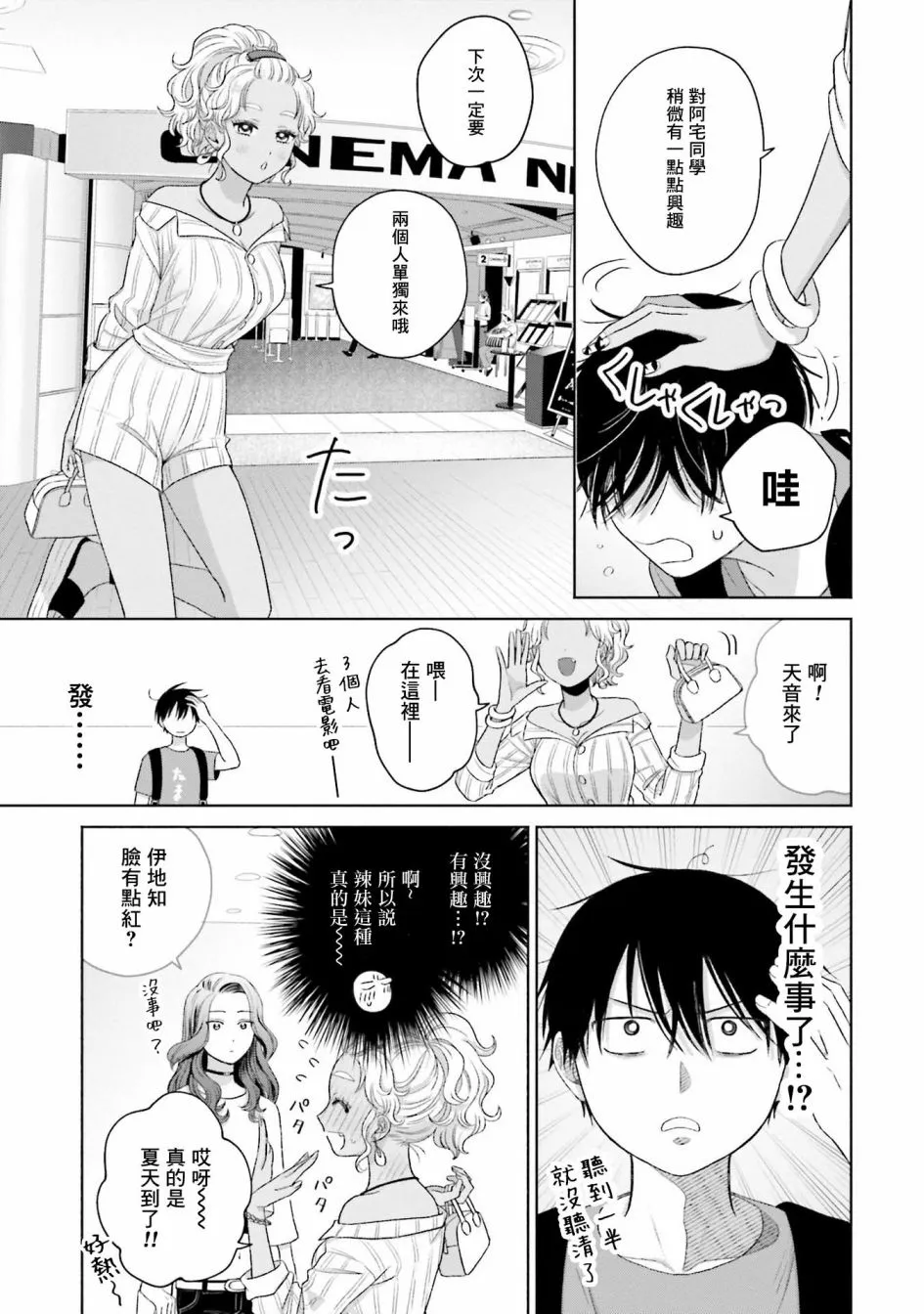 第06话 第19页
